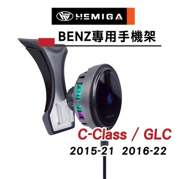 HEMIGA C300 GLC 手機架 2015-22 glc Coupe 200 c200 w205 x253 手機架