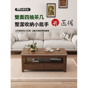 極簡北歐茶几 全實木 4抽 130×70×45CM 雙色可選 客廳桌 茶桌 抽屜桌 矮桌 會客桌 邊桌