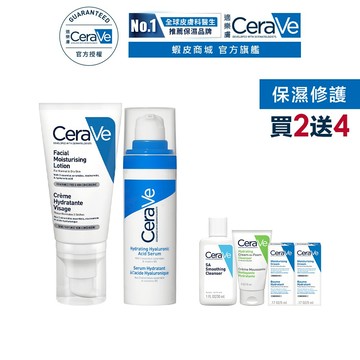 CeraVe適樂膚 全效水光B5玻尿酸修護精華+全效超級修護乳 期間限定特談組 補水保濕 官方旗艦店