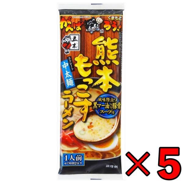 五木食品 熊本もっこすラーメン 123g 5袋 インスタントラーメン インスタント麺 棒ラーメン 豚骨ラーメン