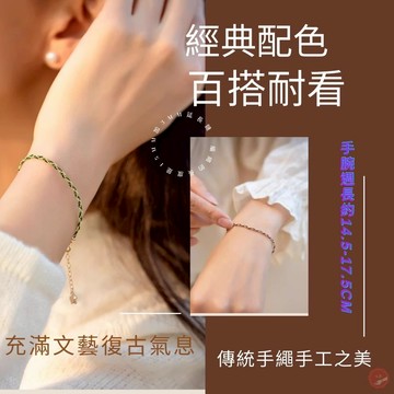 七承 開運手鍊 招財手鍊 手鍊 尼泊爾手鍊 紅繩手鍊 七脈輪手鍊 命簿手鍊 五色線 蠟線手鍊 水晶手鍊 蠟繩手鍊 腳鍊