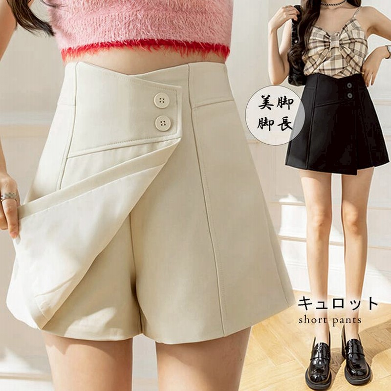 ショートパンツとキュロットスカート2枚セット 埋もれる