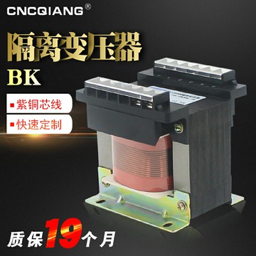 誠強BK-100VA控制變壓器隔離輸入220V380輸出220V36V24V6V380轉36