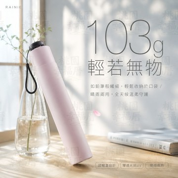 【日本製鉛筆傘】鉛筆防曬傘 便攜鉛筆傘 超輕傘 防曬晴雨傘 超輕晴雨傘 超輕防曬傘 防紫外綫抗uv雨傘 防曬雨傘