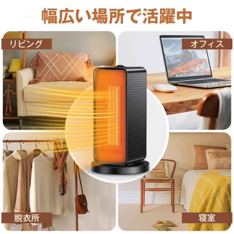 本日限定価格】 セラミックヒーター セラミックファンヒーター 首振り 電気ファンヒーター 小型 速暖 省エネ 足元 過熱保護 3段階切替 コンパクト  | LINEショッピング