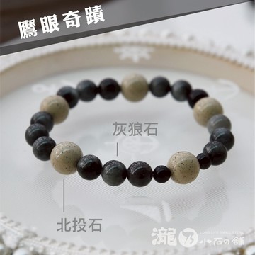 鷹眼奇蹟-北投石C