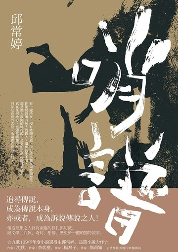 【電子書】哨譜