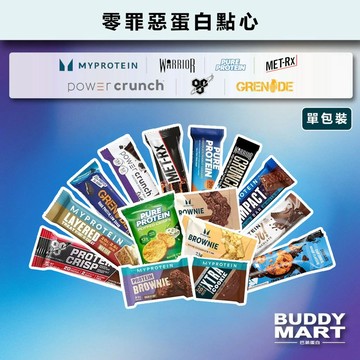 [MYPROTEIN WARRIOR PURE MET] 蛋白棒 能量棒 高蛋白餅乾 營養棒 蛋白零食 單入