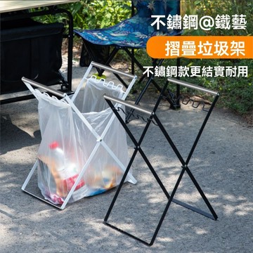 隔日達🔥【木柄摺疊垃圾桶架】折疊垃圾架 垃圾袋掛架 掛式垃圾架 垃圾分類架 露營垃圾架 摺疊垃圾架 戶外垃圾桶架