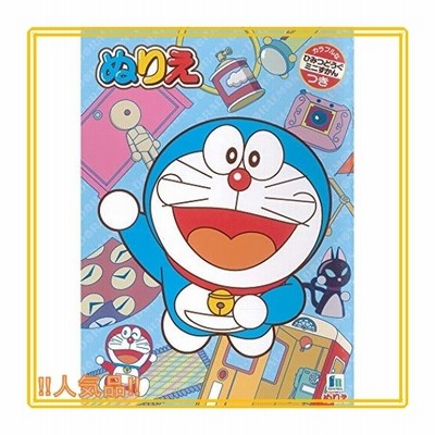 ショウワノート B5 ぬりえ ドラえもん 塗り絵 子供 ぬり絵 通販 Lineポイント最大get Lineショッピング
