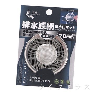 不銹鋼排水口濾網-中(7cm×2入)