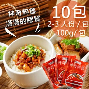 【家氏滷】神奇粹滷10包(100g/包)