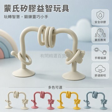 台灣出貨✨ 0-3歲嬰兒早教益智遊戲 兒童蒙氏教育 矽膠桌面玩具 寶寶認知訓練 安全無毒材質