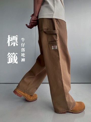 [1atm] 標籤 - 牛仔落地褲