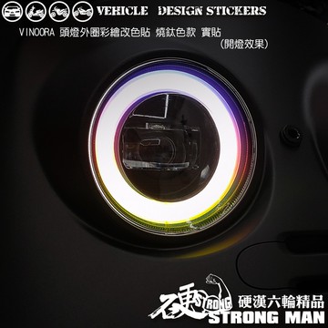 【硬漢六輪精品】 YAMAHA VINOORA 125 大燈造型貼2 (版型免裁切) 機車貼紙 機車彩貼 彩貼