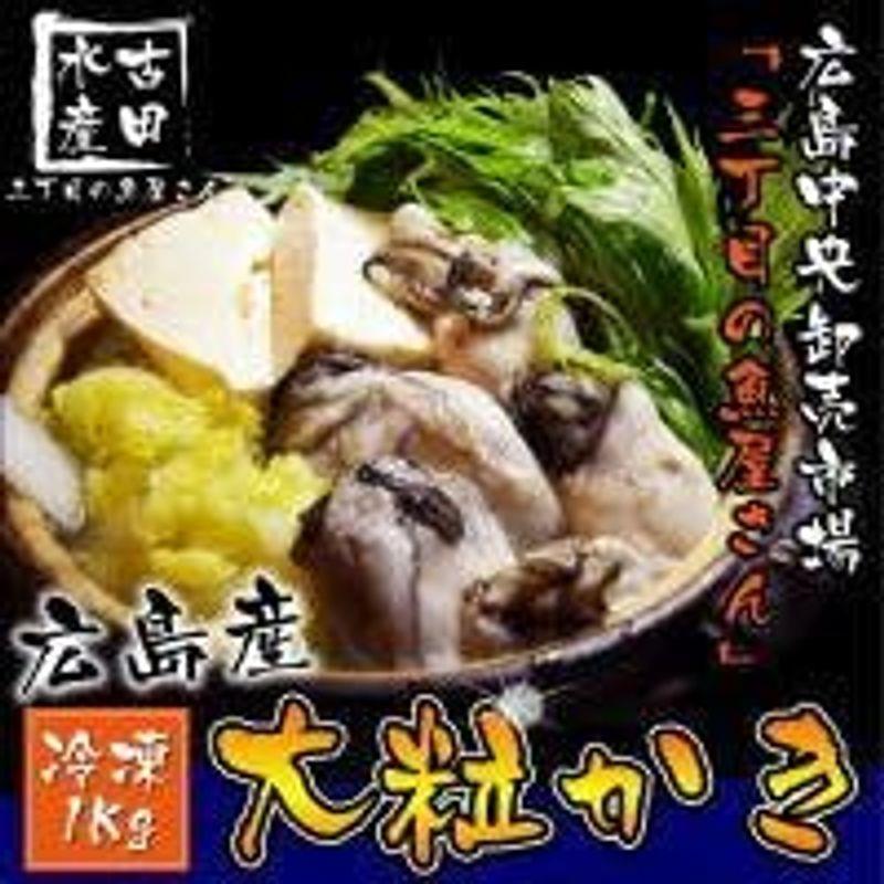 広島県産 冷凍牡蠣 １ｋｇ Ｍサイズ