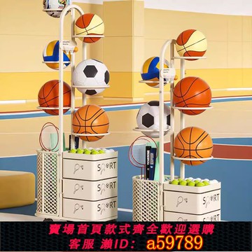 【全網低價 可打統編】家用籃球收納架運動健身器材收納框室內瑜伽墊置物架球類收納框
