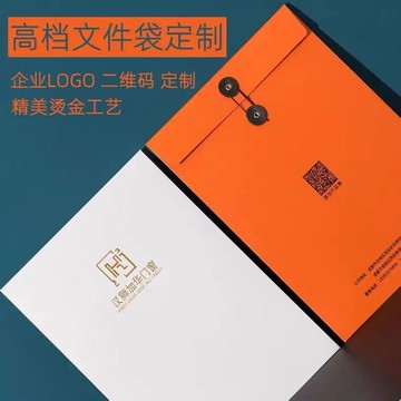 文件袋定制logo高端加厚珠光紙燙金A4檔案袋文件夾廣告印刷袋子【益三和】可開發票