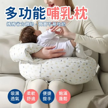哺乳枕 U型哺乳枕 餵奶枕 斜坡枕 孕婦枕頭 嬰兒枕頭 多功能嬰兒餵奶枕頭 嬰兒學坐枕 孕婦用品 防吐奶枕