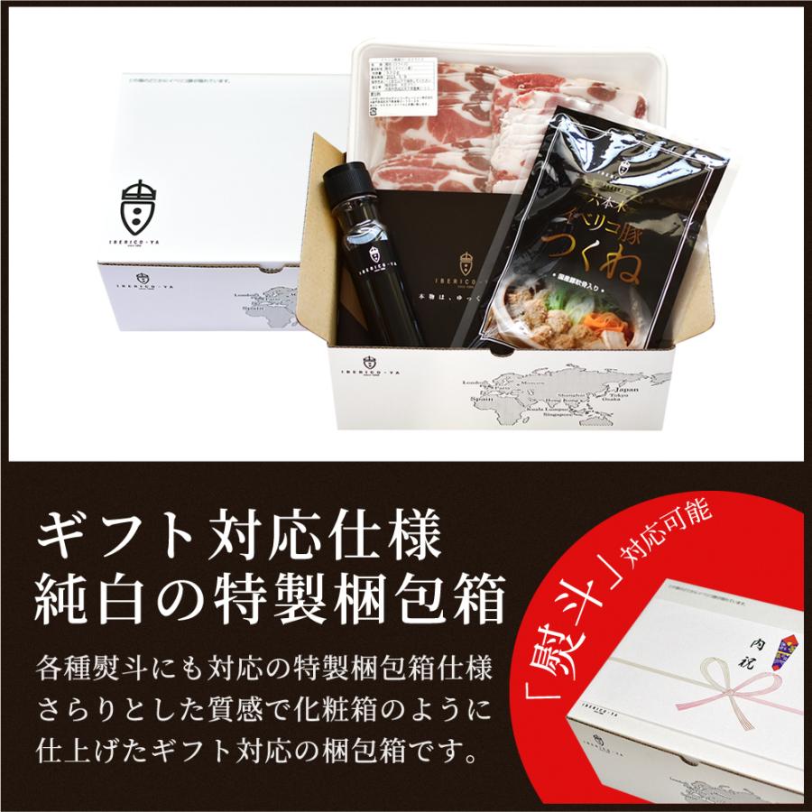 お歳暮 肉 ギフト 2023 イベリコ豚 すき焼き セット 肩ロース つくね スキヤキの素 約3人前 食品 お取り寄せグルメ 豚肉 冷凍