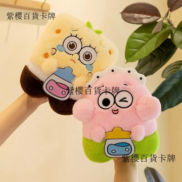 【✨台灣現*貨/ 全場免運 ✨】 可愛卡通奶瓶派大星海綿寶寶毛絨玩具女生公仔生日禮物玩偶兒童 ✨紫櫻百貨卡牌