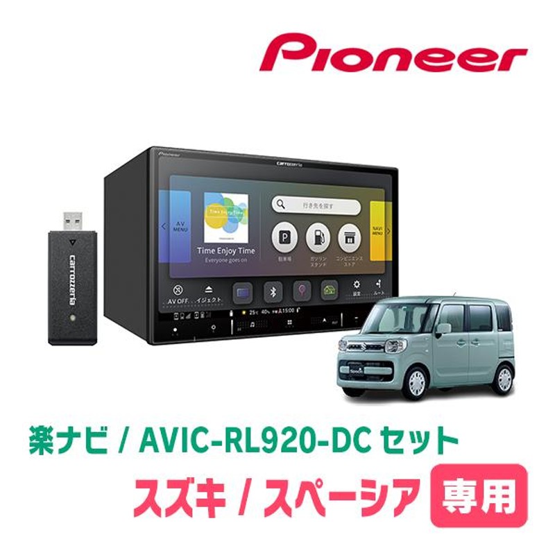 スペーシア(MK53S・H29/12〜R3/12)専用 AVIC-RL920-DC+取付配線キット ...