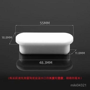 🌸臺灣出貨🌸陶瓷洗手盆橢圓形溢水孔硅膠塞子臺盆溢水口防臭防蟲密封塞子堵頭e0115