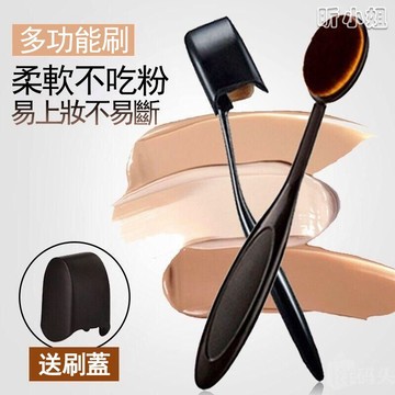 現貨速發『免運』牙刷型化妝刷 粉底刷 化妝刷 散粉刷 遮瑕刷 高光刷 蜜粉刷 腮紅刷 修容刷 無痕服帖不吃粉 洗臉刷