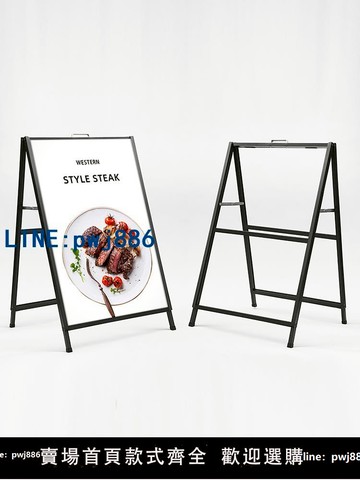【物美價廉】A型展架立式落地式海報kt板廣告戶外折疊立牌a字宣傳手提展示架