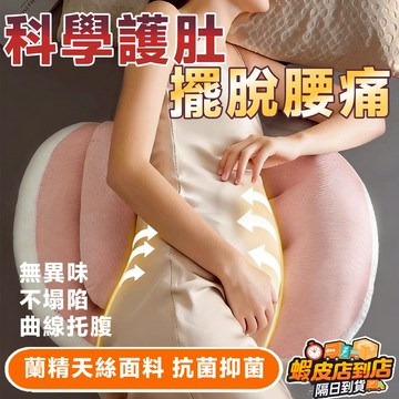 『透氣側睡輔助枕✨』多功能U型枕 孕婦枕 護腰側睡枕 托腹枕 靠腰枕 月亮枕 側睡枕 腰枕 哺乳枕 孕婦睡覺神器