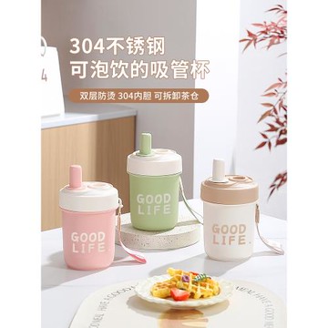德國早餐保溫杯子粗吸管喝粥豆漿牛奶家用便攜外帶密封上班族專用
