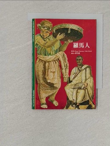 【書寶二手書T1／歷史_S6K】羅馬人_Roger Hanoune