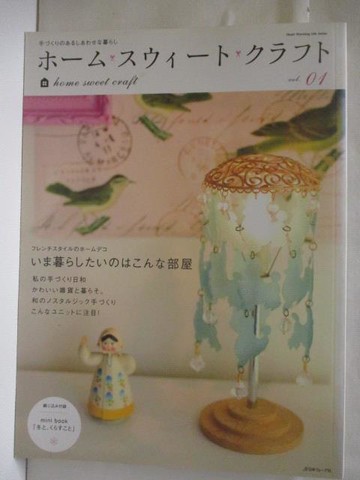 【書寶二手書T7／美工_YUT】??? ????? ????_vol.1_日文