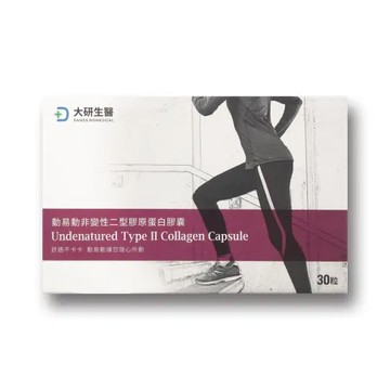 〔大研生醫〕動易動非變性二型膠原蛋白 30粒/盒