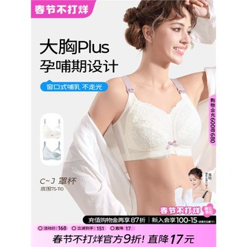 糖粒大碼哺乳內衣女大胸聚攏防下垂喂奶薄產后母乳無鋼圈孕婦文胸