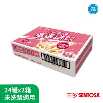 【SENTOSA 三多】補体康低蛋白營養配方(240mlx24罐/箱)x2箱 | 未洗腎適用