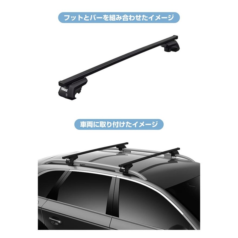 THULE スーリー VW T-Cross（ルーフレール付き 2019〜） ルーフ