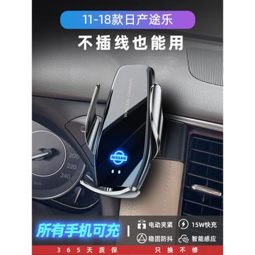適用于日產途樂專用手機車載支架無線充電內飾改裝配件車內裝飾