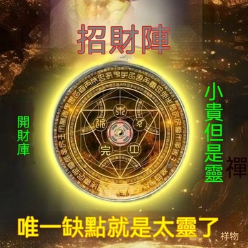 紫南宮過爐 開光[戴著戴著]化諸多不順 豪運連連 招財 高端掛件 傢用雙麵鑰匙扣 招財鎮 去小人 擋煞 招財補財庫補財庫