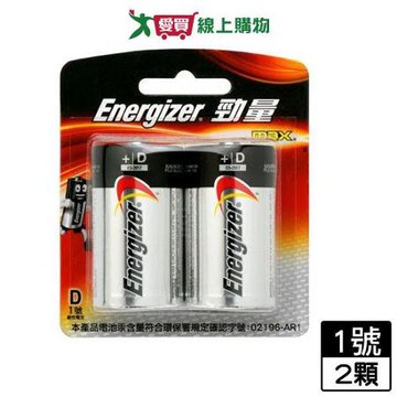 勁量 鹼性電池1號 2入/組【愛買】