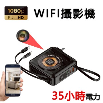 🟨真4K🟨 偽裝行動電源攝影機 無線攝影機 針孔攝影機 微型攝影機 無線攝像頭 密錄器 無線攝像頭 無線監視器 無線針孔