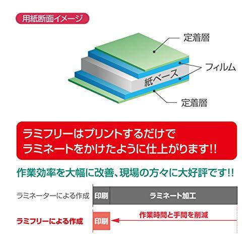 中川製作所 ラミフリー 名刺カード 10面 A4 250シート