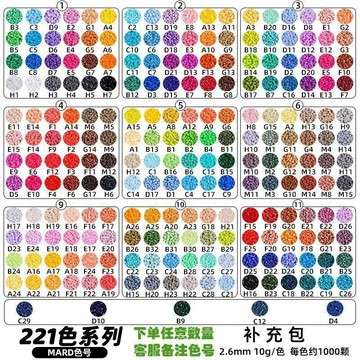 😍新款💫臺灣出貨💫拼豆全套MARD婆娑COCO拼豆手工diy套裝補充包裝2.6mm拼豆豆融合豆