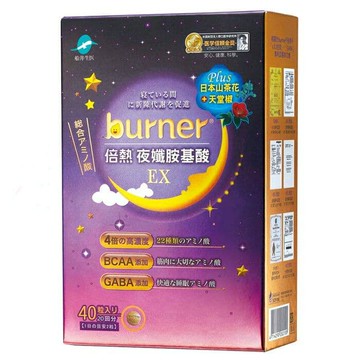 夜孅胺基酸EX 40粒/盒-2盒組(效期2026.01)即期出清