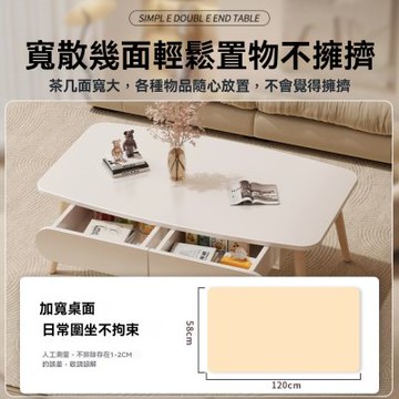 新川 120*58cm實木腿茶几