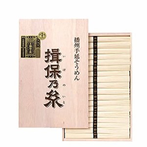 揖保乃糸 そうめん ギフト 揖保の糸 手延素麺 特級品 黒帯 1.65kg 50g×33束 AK-T-50 素麺