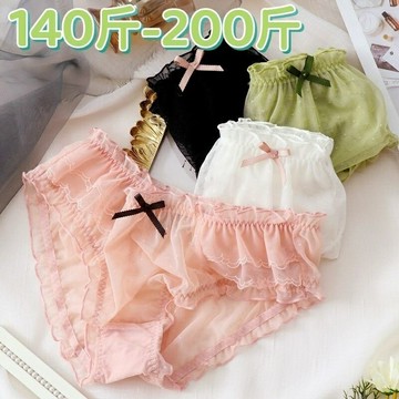 【若隱若現 撩人顏值私物】裸感肌膚 大碼專屬 透視網紗內褲  蕾絲內褲 無痕冰絲 夏季超薄 透明內褲 透視內褲 女生內褲