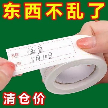 🔥臺灣發貨🔥可撕無痕標簽貼紙 冰箱冷凍保鮮盒分類貼 便利貼 防水條貼紙 冷凍食品標籤 冷凍標籤 彩色食品便利貼  標記號