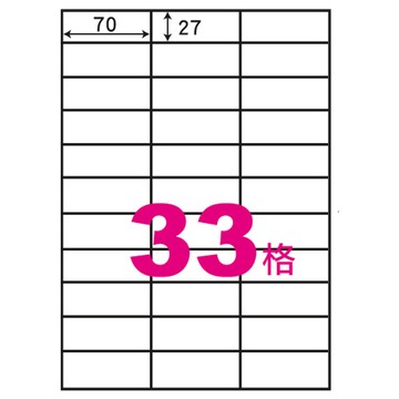 阿波羅A4自黏標籤(20入)70*27mm