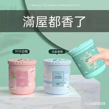 🔥臺灣出貨24h🔥厠所除臭神器衛生間空氣清新劑無火香薰傢用室內持久留香固體香氛hhfoof
